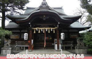 熊野神社（東京)【パワースポット】