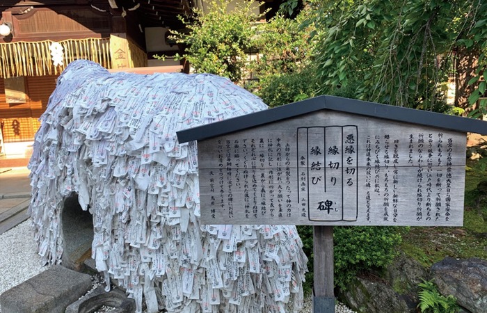 京都の安井金比羅宮の絵馬の形をした有名な縁切り縁結び碑